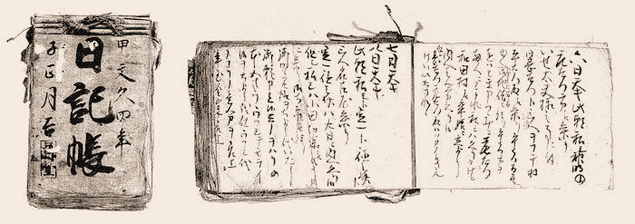 三輪家庄屋日記の画像